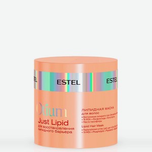ESTEL PROFESSIONAL Липидная маска для волос OTIUM Just Lipid, 300 мл