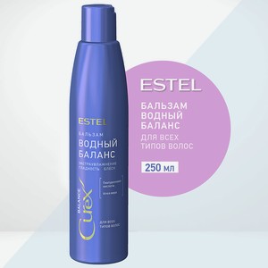 ESTEL Бальзам для всех типов волос CUREX BALANCE Водный баланс, 250 мл