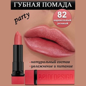 BELOR DESIGN Губная помада Party, тон 82 карамельный розовый