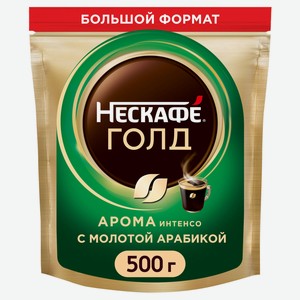 Кофе растворимый «Нескафé» Голд Арома Интенсо сублимированный с добавлением жареного молотого кофе, 500 г