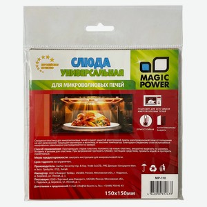 Слюда Magiс Power Универсальная для СВЧ, 150х150 мм