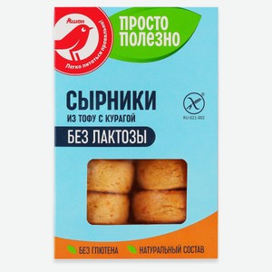 Сырники из тофу АШАН Красная птица с курагой без лактозы замороженные, 360 г