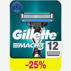 Кассеты Gillette Mach3 сменные для бритья 12шт, 12 шт