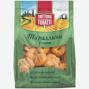 Тараллини Trattoria Turatti с сыром 180г, 180 г