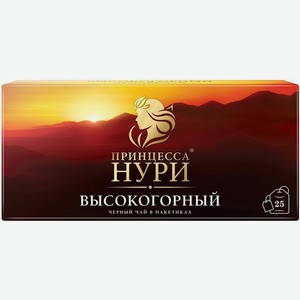 Чай черный Принцесса Нури Высокогорный 25х2г, 25 шт