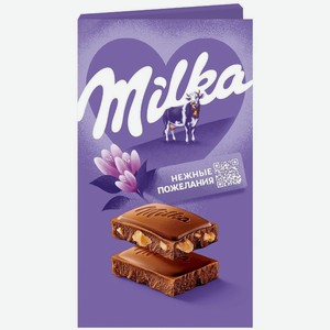 Набор шоколада Milka Открытка с пожеланиями молочного, 160г, 160 г