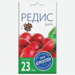 Семена Агроуспех Редис Жара, 3г, 3 г