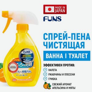 Чистящее средство FUNS Апельсин и Мята 380 мл для ванной комнаты