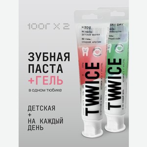 Зубная паста TWWICE 200 г