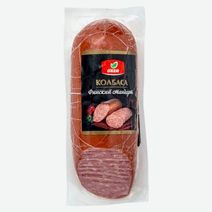 Колбаса п/к Финский стандарт ОКЕЙ в/у, 330г