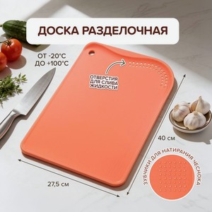 Доска разделочная, O Kitchen, 40х27,5 см, в ассортименте