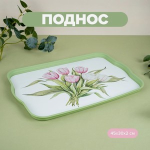 Поднос, Sugar&Spice, 45х30х2 см, в ассортименте