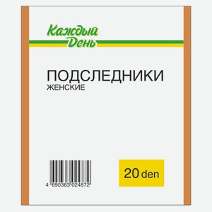 Подследники «Каждый день»