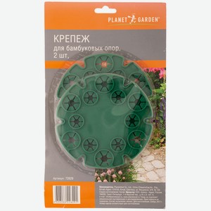 Крепеж д/бамбуковых опор Planet Garden пластик/36 2шт арт72629