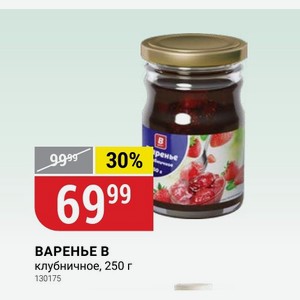 ВАРЕНЬЕ В клубничное, 250 г