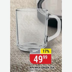 КРУЖКА GREEN TEA Osz, 200 мл