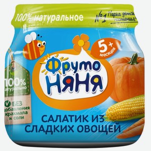 Детское питание пюре ФРУТОНЯНЯ из кукурузы тыквы и морков салатик из сладких овощей с 5 мес, Россия, 80 г