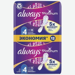Прокладки ультратонкие Always Platinum ultra night размер 4, 12шт