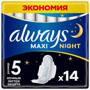 Прокладки Always Maxi Secure Night Extra гигиенические с крылышками, 14шт