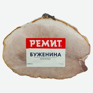Буженина свиная запеченная «Ремит» из свинины, ~ 0,5 кг цена за 100 г