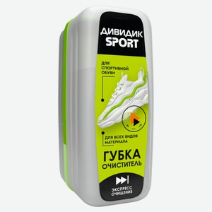 Губка-очиститель для обуви «Дивидик» Sport, 75 мл