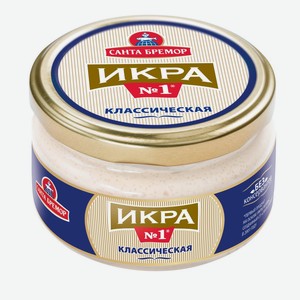 Икра мойвы САНТА БРЕМОР деликатесная классическая, Беларусь, 180 г