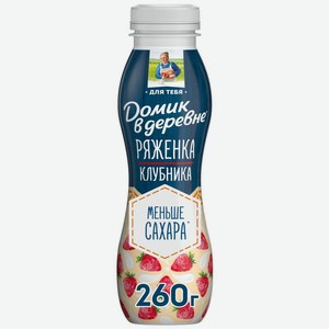 Ряженка Домик в деревне Клубника 2.1% БЗМЖ 260г, 260 г