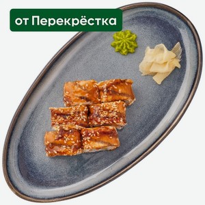 Ролл Сливочный угорь Шеф Перекрёсток 240г, 240 г