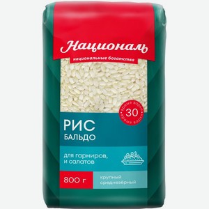 Рис Националь Бальдо 800г, 800 г