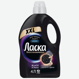 Средство Ласка для стирки для темного жидкое 4л, 1 шт