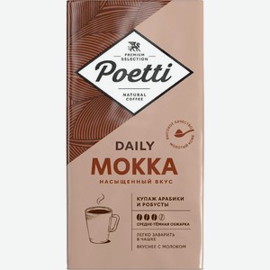 Кофе молотый Poetti Daily Mokka натуральный жареный 250г, 250 г