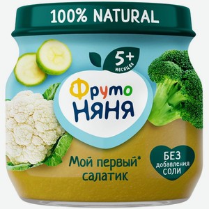 Пюре ФрутоНяня Мой первый салатик с 5 мес. 80г, 80 г