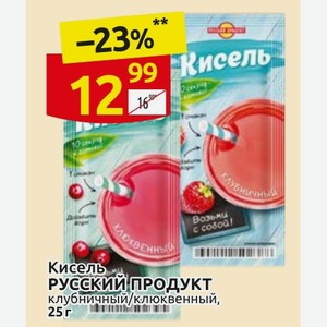 Кисель РУССКИЙ ПРОДУКТ клубничный/клюквенный, 25 г