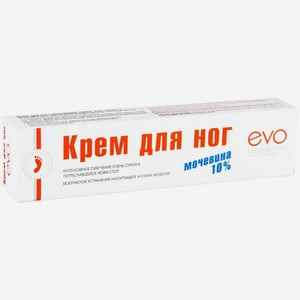 Крем для ног Evo для очень сухой и потрескавшейся кожи с мочевиной 10%