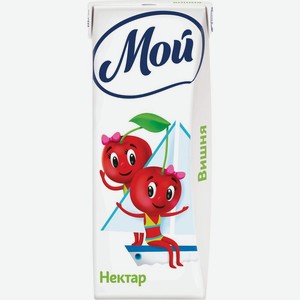 Нектар Мой вишневый осветленный 0.2л