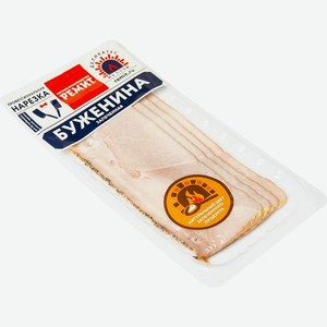 Буженина Ремит запеченная, нарезка