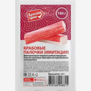 Крабовые палочки Красная цена 180г
