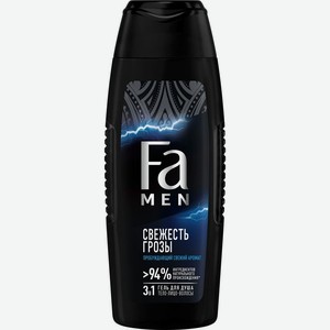 Гель для душа Fa Men Энергия Полинезии Свежесть грозы