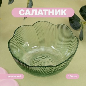 Салатник, O’Kitchen, 250 мл, в ассортименте