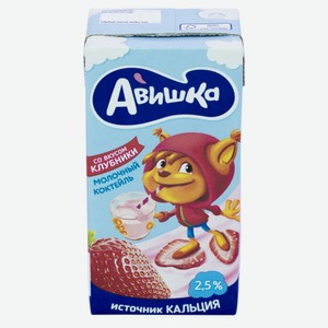 Коктейль молочный АВИШКА у/паст. клубника 2,5% без змж, Россия, 200 г