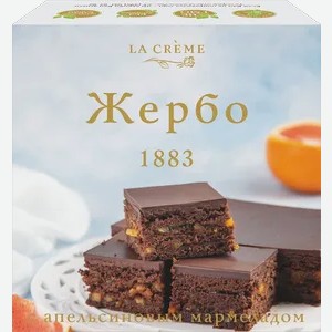 Торт Жербо с апельсиновым мармеладом 400г