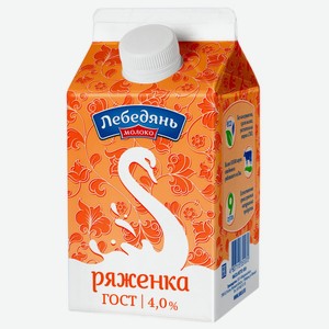 Ряженка Лебедянь молоко 4% 450 мл, тетрапак