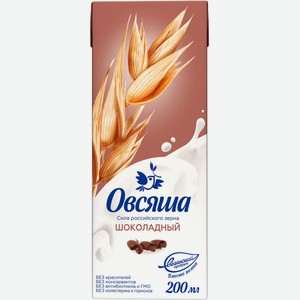 Напиток овсяный Овсяша шоколадный 3,2% 200мл