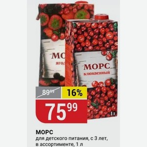 МОРС для детского питания, с 3 лет, в ассортименте, 1 л