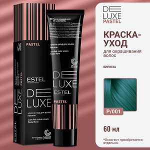 ESTEL PROFESSIONAL Краска-уход для волос DE LUXE PASTEL, P/001 бирюза, 60 мл