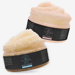 COSMEYA Набор антицеллюлитных скрабов для тела горячий и холодный, 200 мл х 2