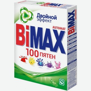 Стиральный порошок BiMax 100 пятен автомат 400г