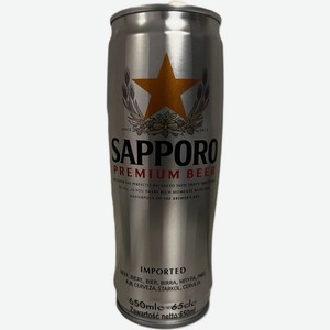 Светлое пиво Sapporo Premium 0.65 л