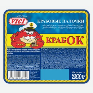 Крабовое мясо Vici Крабок замороженное 200 г