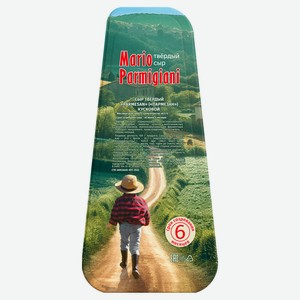 Cыр твердый пармезан Parmesan Mario Parmigiani 6 месяцев созревания 48% БЗМЖ, 180 г